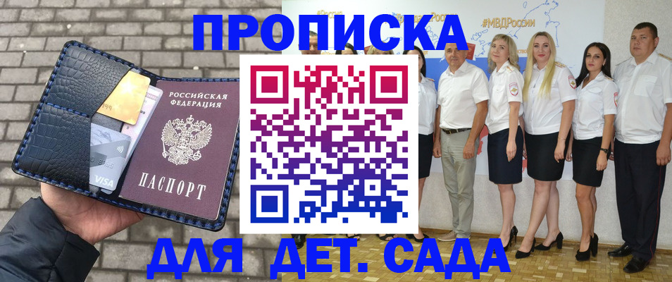 прописка поиск в Качканаре